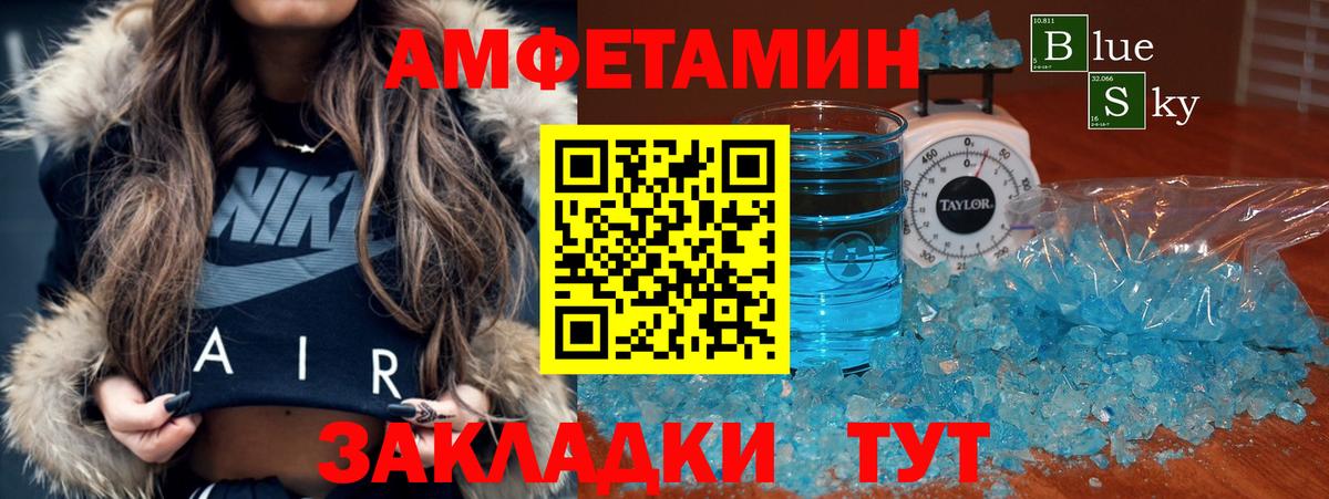 Amphetamine VHQ Алатырь