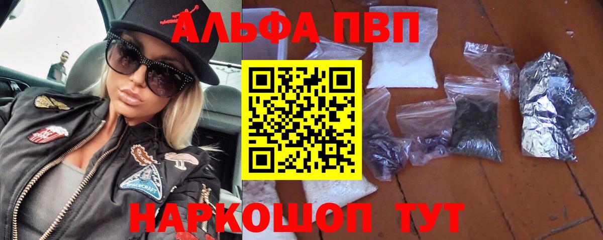 Алатырь  A-PVP СК  Alfa_PVP Crystall  Вход с VPN 