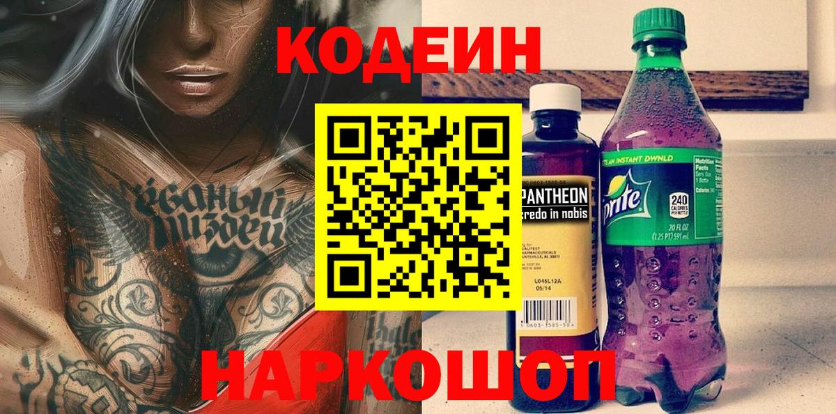 Гашиш  Алатырь  APVP СОЛЬ   NBOMe  Меф МЯУ МЯУ   Вход с VPN 