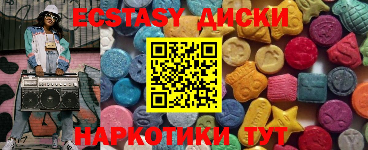 Экстази круглые  Вход с VPN  Алатырь  Экстази Punisher 