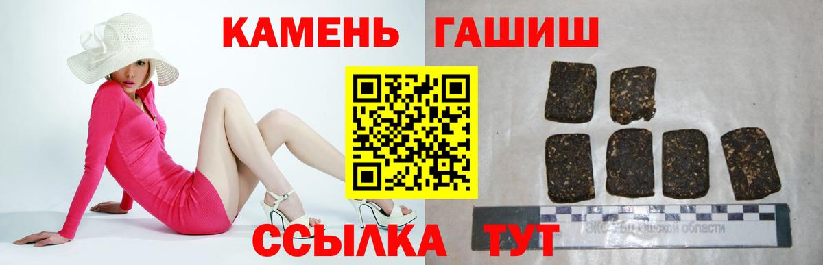 Алатырь  Гашиш  цена   ГАШ хэш  Вход с VPN 