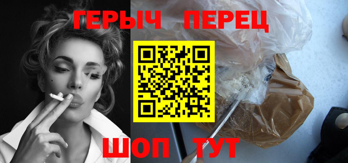 Алатырь  Героин Heroin  Вход с VPN 