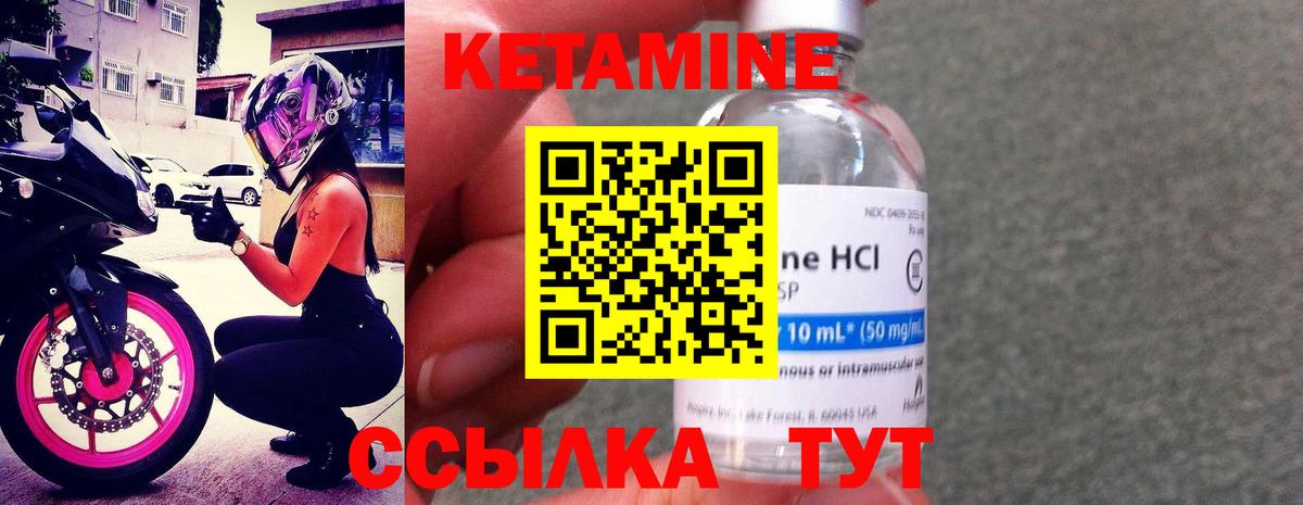 Кетамин VHQ Алатырь