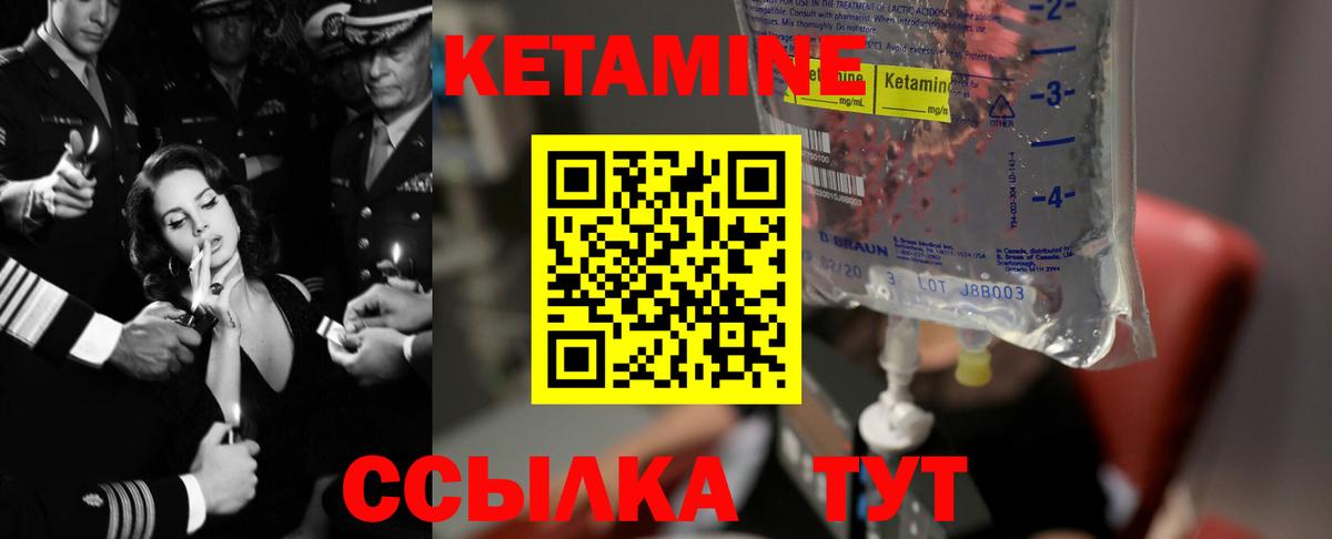 Кетамин ketamine  Вход с VPN  КЕТАМИН ketamine  Алатырь 