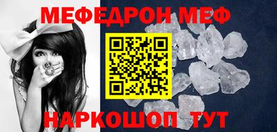 мефедрон Абинск