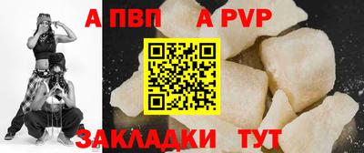 a pvp Абакан