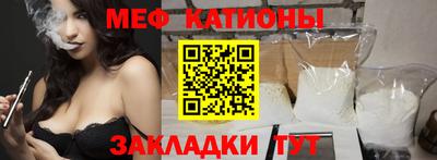 мефедрон Абинск
