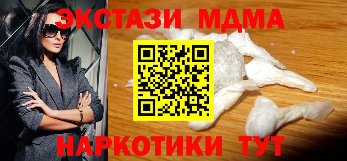 МДМА Molly  MDMA VHQ  MDMA  Вход с VPN  Алатырь 