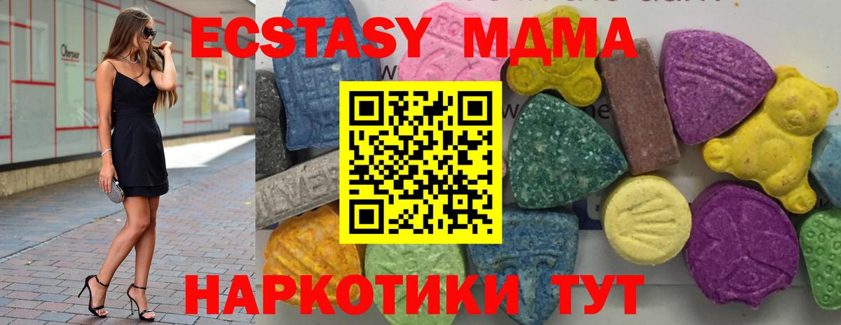 ЭКСТАЗИ Алатырь