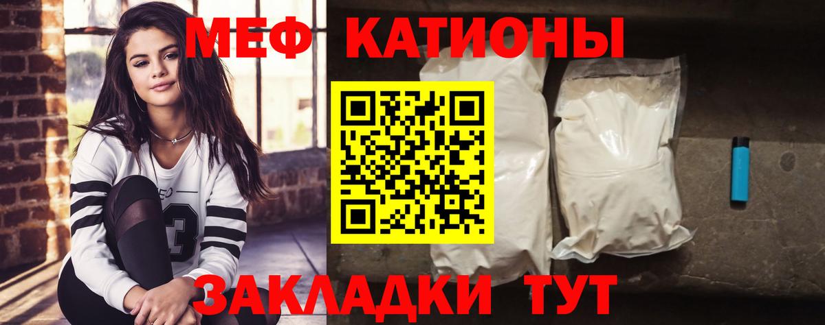 МЕФ кристаллы Алатырь
