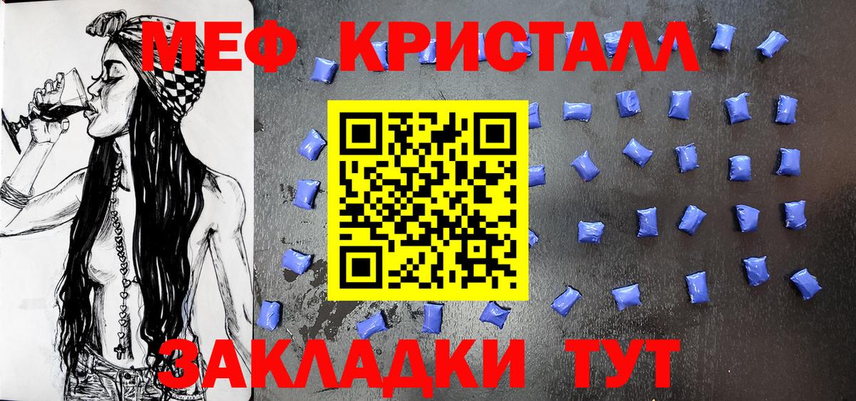 Меф мяу мяу  Мефедрон  Алатырь  МЕФ кристаллы  Вход с VPN 