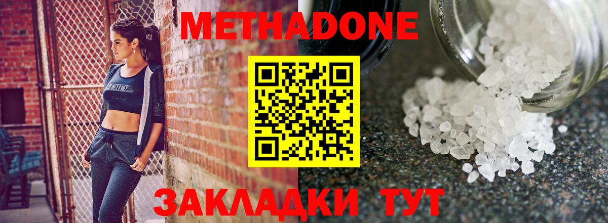 Метадон кристалл  ссылка на мегу сайт  Алатырь  Вход с VPN 