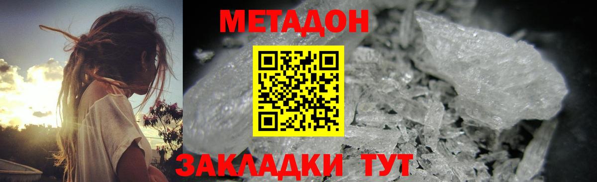 МЕТАДОН мёд Алатырь