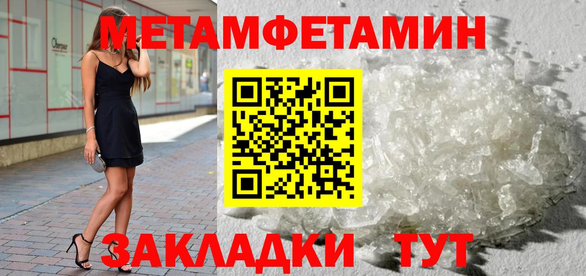 Первитин Декстрометамфетамин 99.9%  Первитин Декстрометамфетамин 99.9%  Алатырь  Вход с VPN 