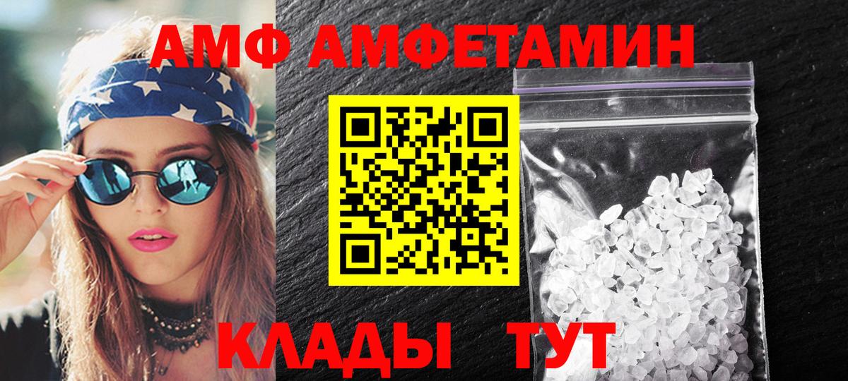 Первитин кристалл Алатырь